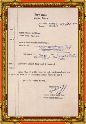 अभिप्रमाणित कांपी का प्रमाण पत्र 